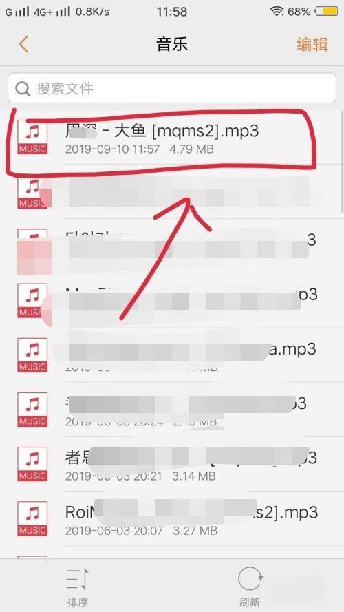 怎么下载歌曲到手机上？