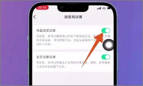 抖音怎么看谁浏览我的作品