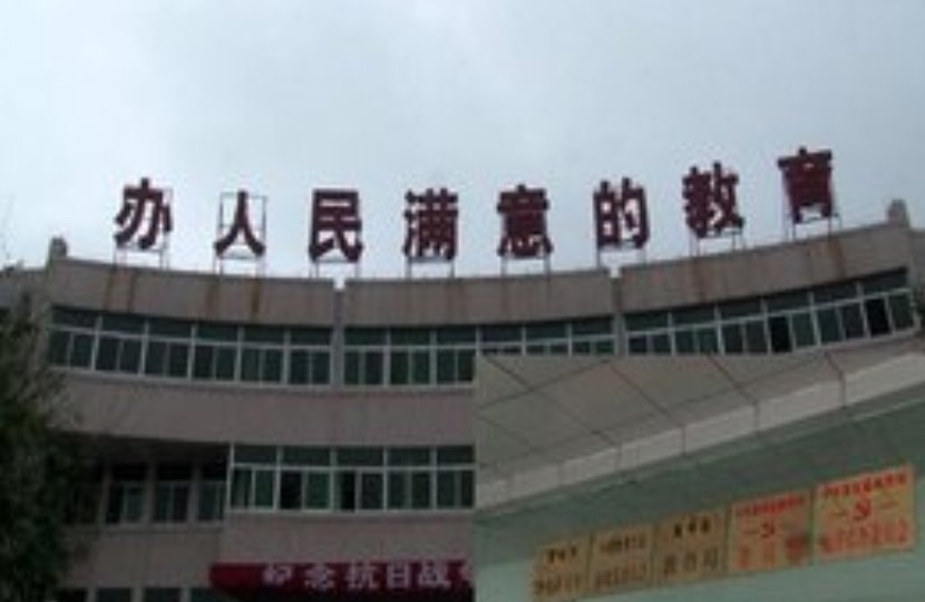 温县教育局电话