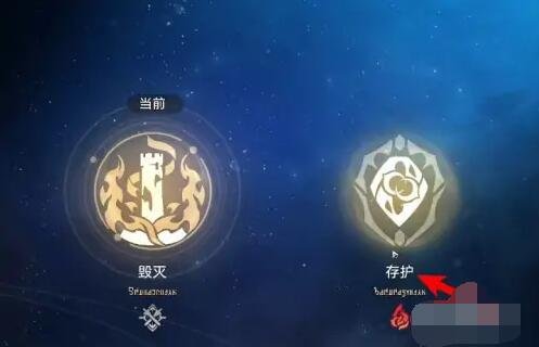 星穹铁道主角怎么换属性