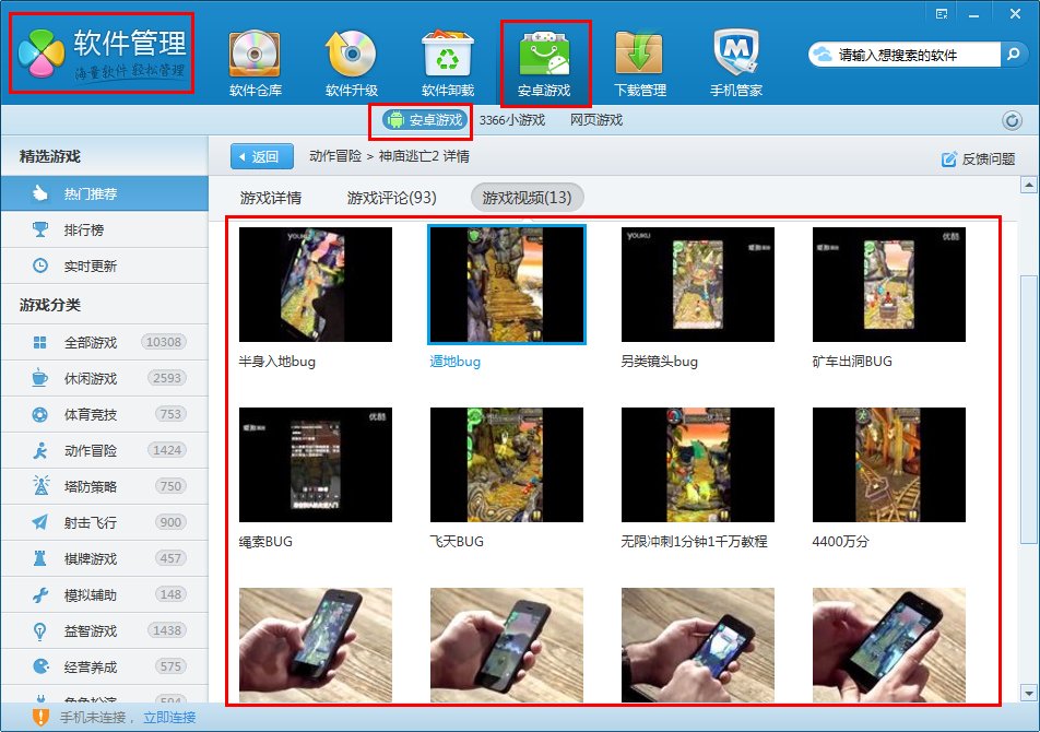 手机游戏封魔战记里面怎么合成牛点的怪`高手指点下