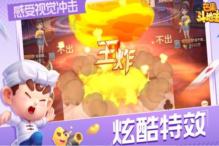 天津李四玩的斗地主叫什么