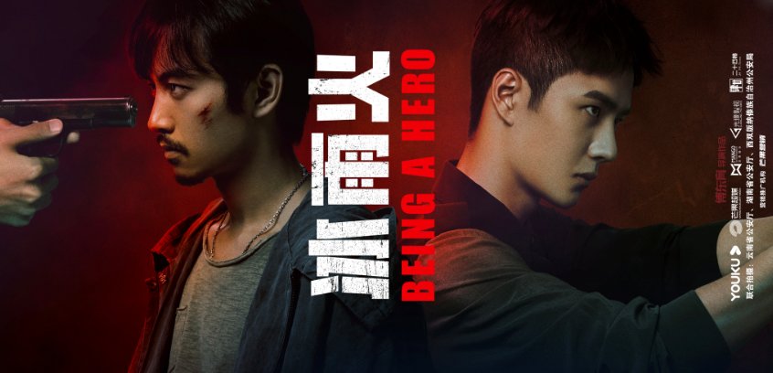 冰雨火剧情分集介绍