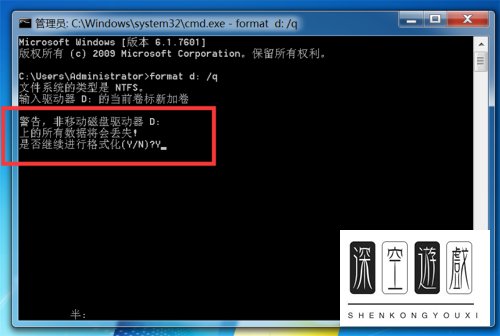 使用DOS命令怎么格式化磁盘
