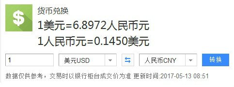 500万美元折合成人民币是多少钱
