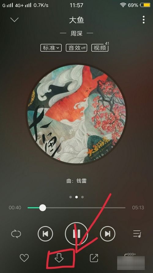 怎么下载歌曲到手机上？