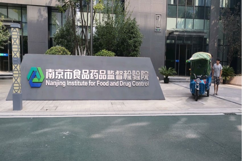 我国药品监督管理技术机构有哪些