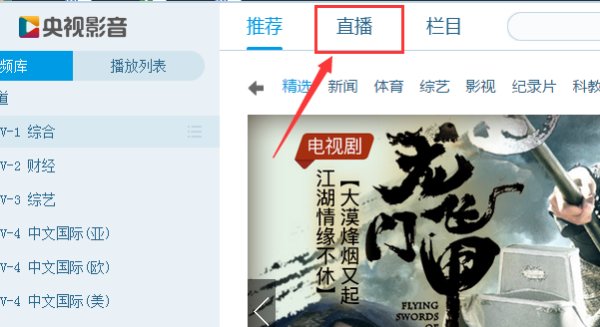 手机怎样看cctv5