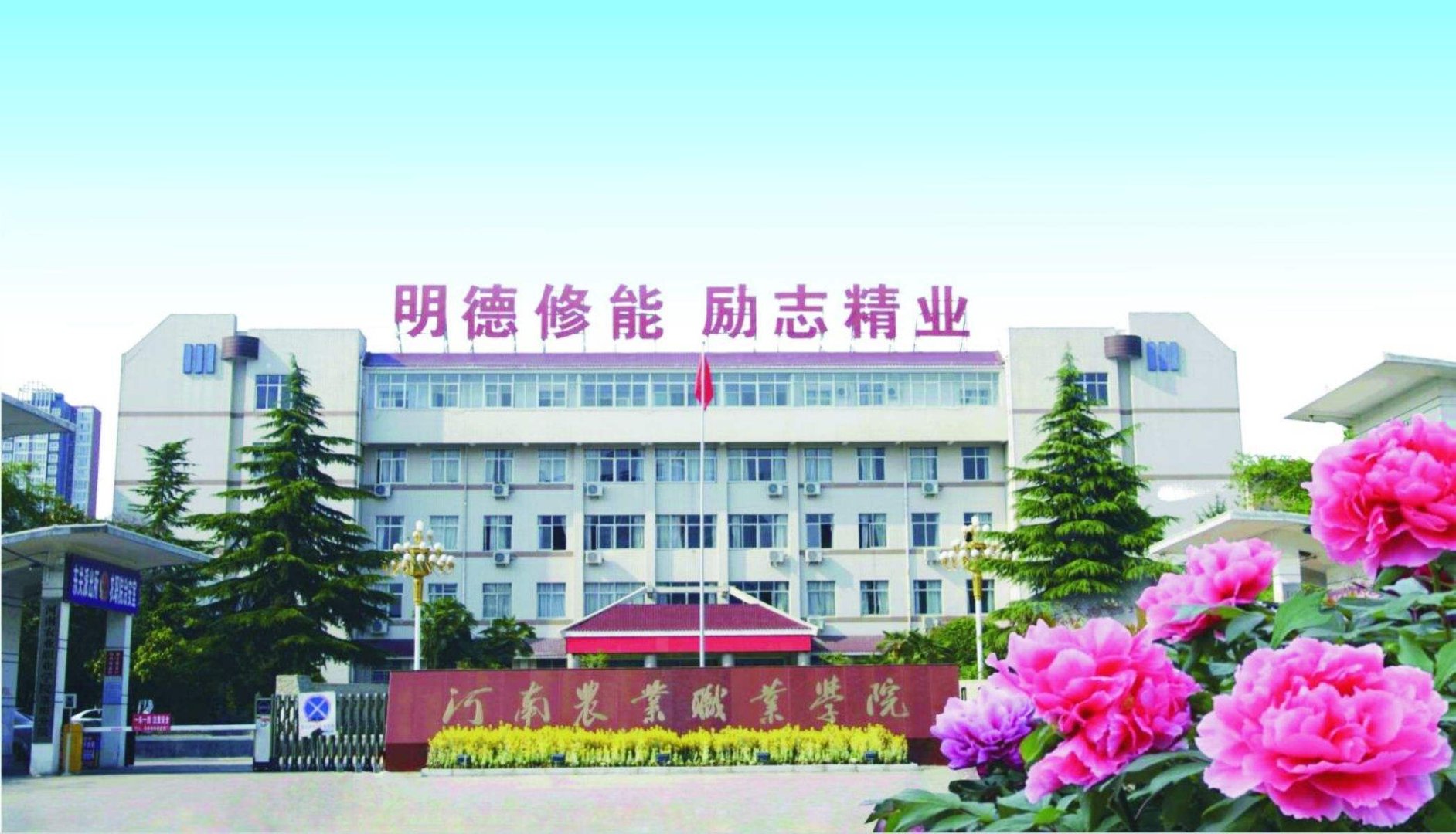 河南农业职业学校怎么样