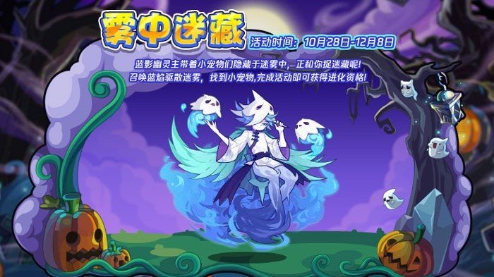 洛克王国蓝影幽灵主怎么得