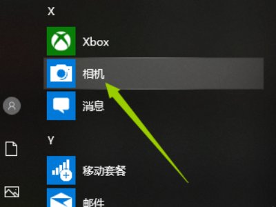 笔记本电脑如何设置摄像头？