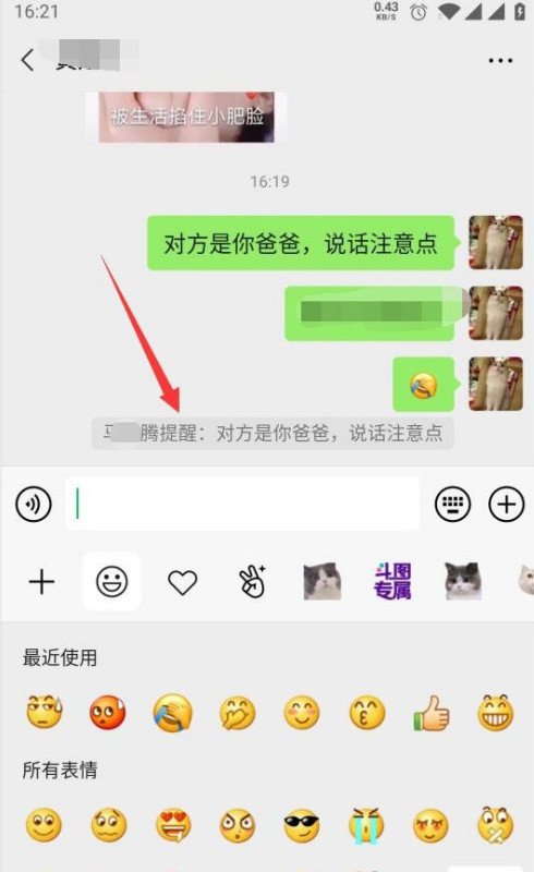 微信新功能官方提醒怎么玩？