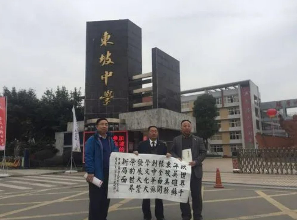 眉山有哪些排名前三的中学?