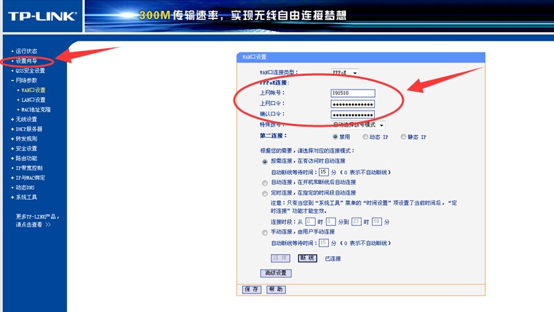 电信无线机顶盒怎么安装使用？