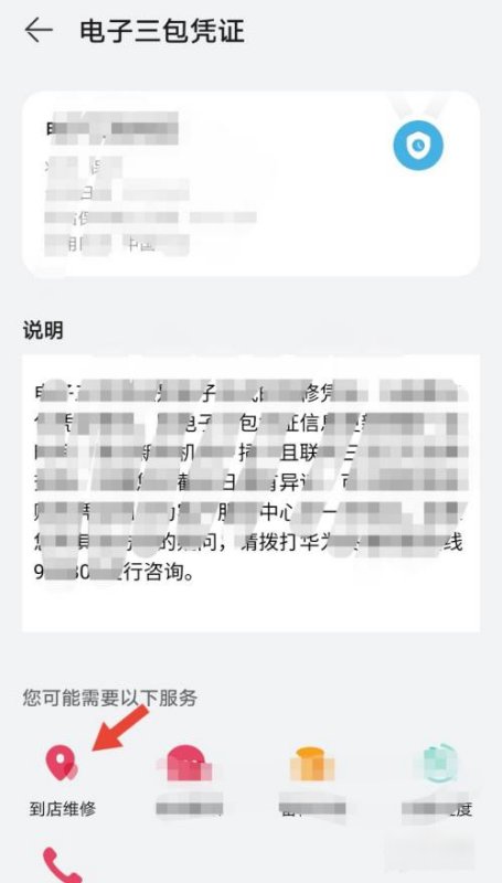 离我最近的维修点在哪里