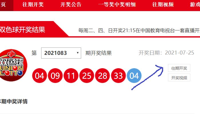 2017年双色球历史开奖查询