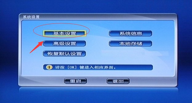 电信无线机顶盒怎么安装使用？
