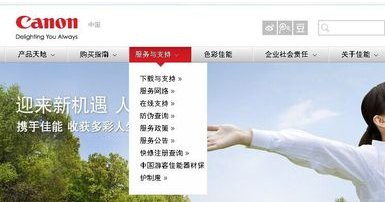 佳能打印扫描驱动如何安装呢？