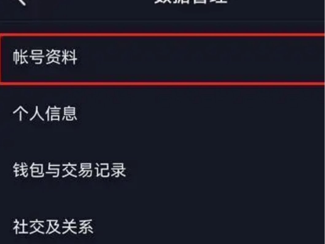 怎么看抖音注册时间