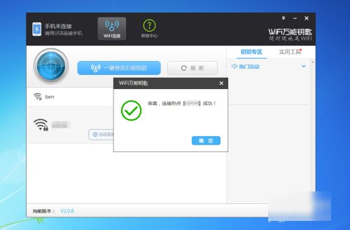 笔记本电脑怎么蹭网