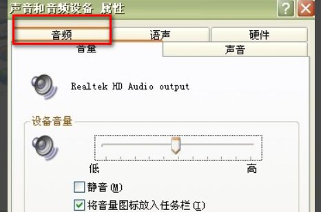 为什么电脑右下角没有小喇叭图标