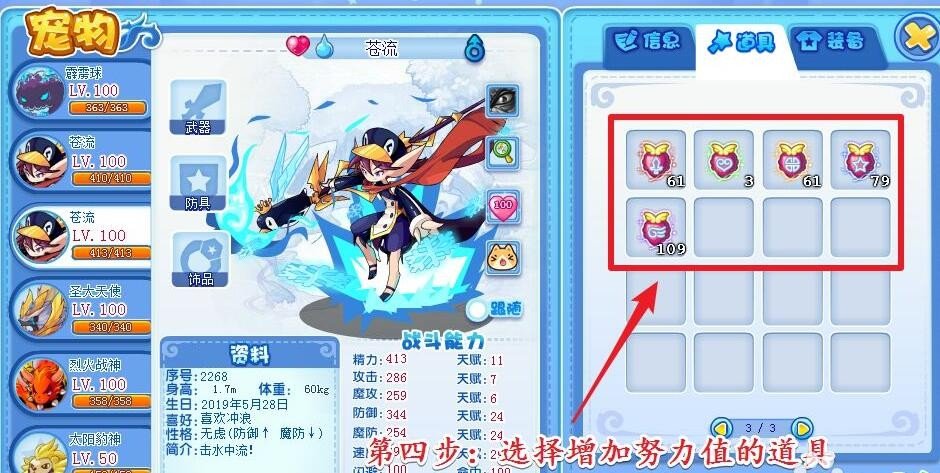 神武魔神怎么加点？