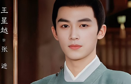 宁安如梦中张遮是重生的吗