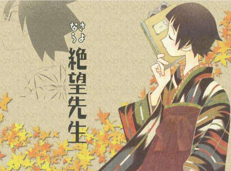 绝望先生一共有几季