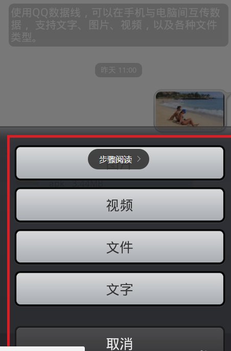 坚果手机怎么与电脑互传文件