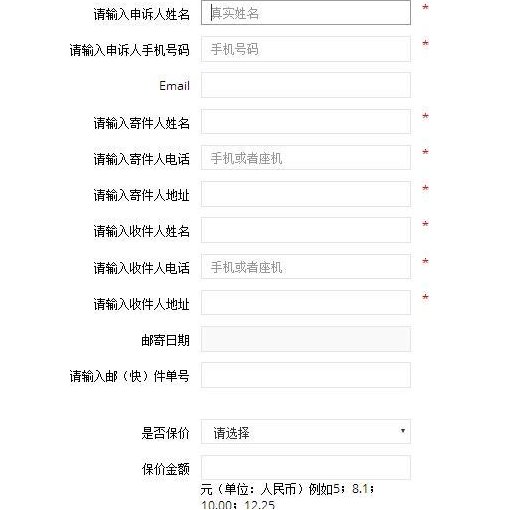 怎么投诉中国邮政快递？