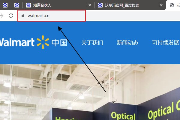沃尔玛官网是什么网址