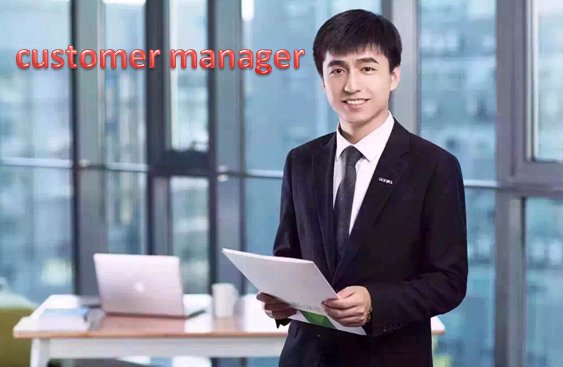 客户经理 英文是什么?