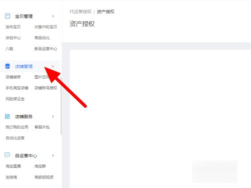 淘宝子账号登录怎样操作？