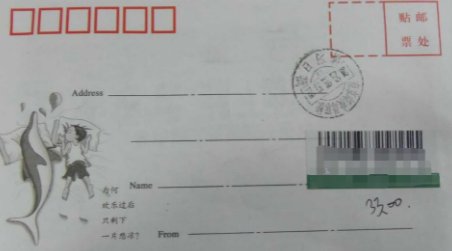 挂号信怎样收费