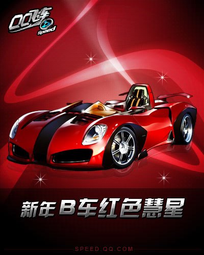 红色彗星的介绍