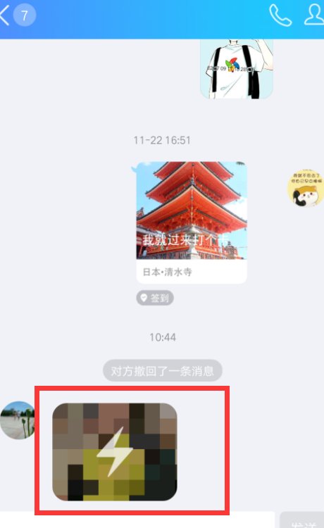 怎么找到别人qq聊天发的闪图原图？