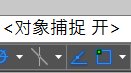 CAD对象捕捉在哪里设置？