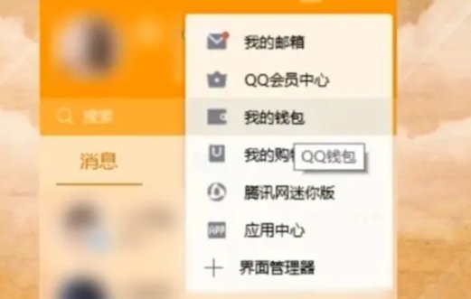 q币怎么用话费充值