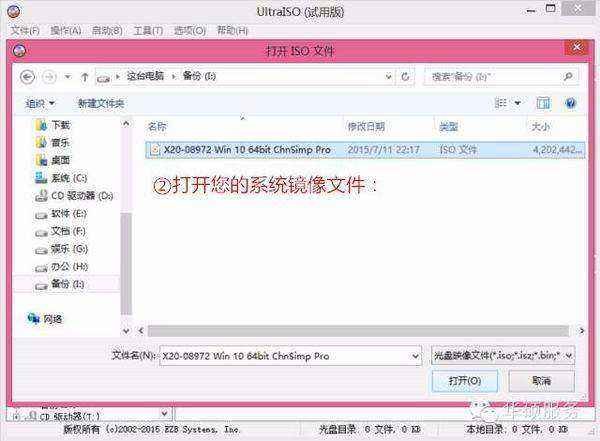 怎么装Win10系统步骤