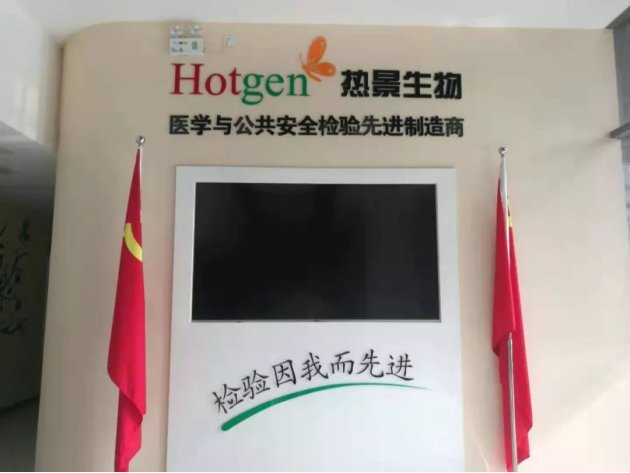 试剂盒生产公司排名