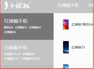 小辣椒手机官方网站是什么？