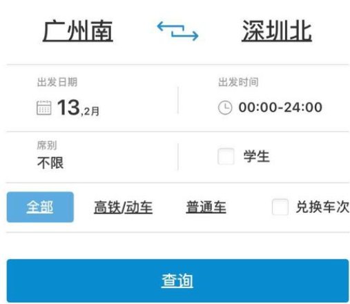 网上预订高铁票，一个账号能预订几张票呢？