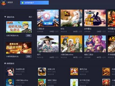 单机游戏盒子哪个好