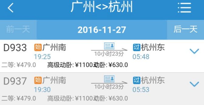 杭州到广州多少公里?