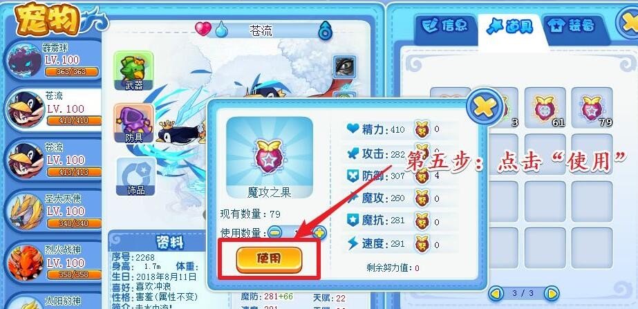 神武魔神怎么加点？