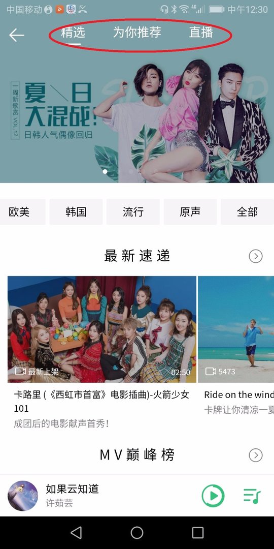 qq音乐怎么下载视频