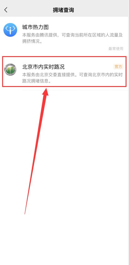 查高速是否封路怎么查？