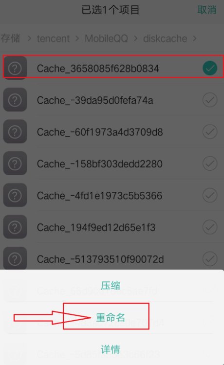 怎么找到别人qq聊天发的闪图原图？