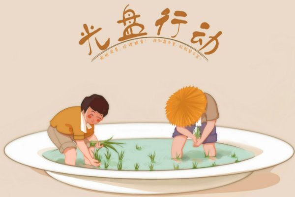 光盘行动什么时候提出来的