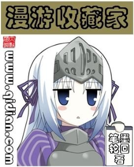 漫游收藏家的主角简介（含剧透）